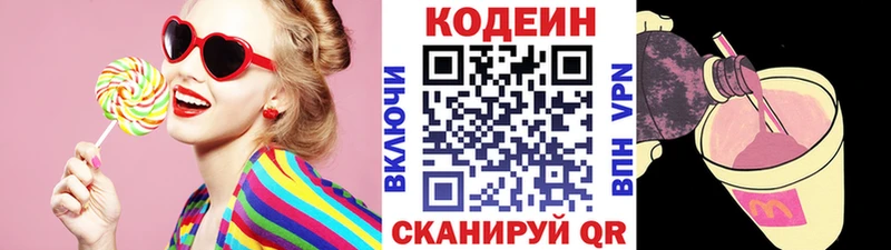 Codein напиток Lean (лин)  где купить наркоту  Кяхта 